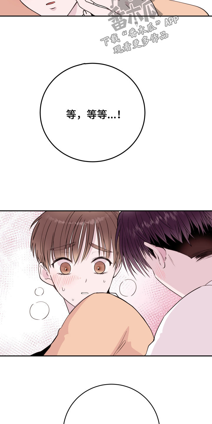 第67章：【第二季】偷偷摸摸13