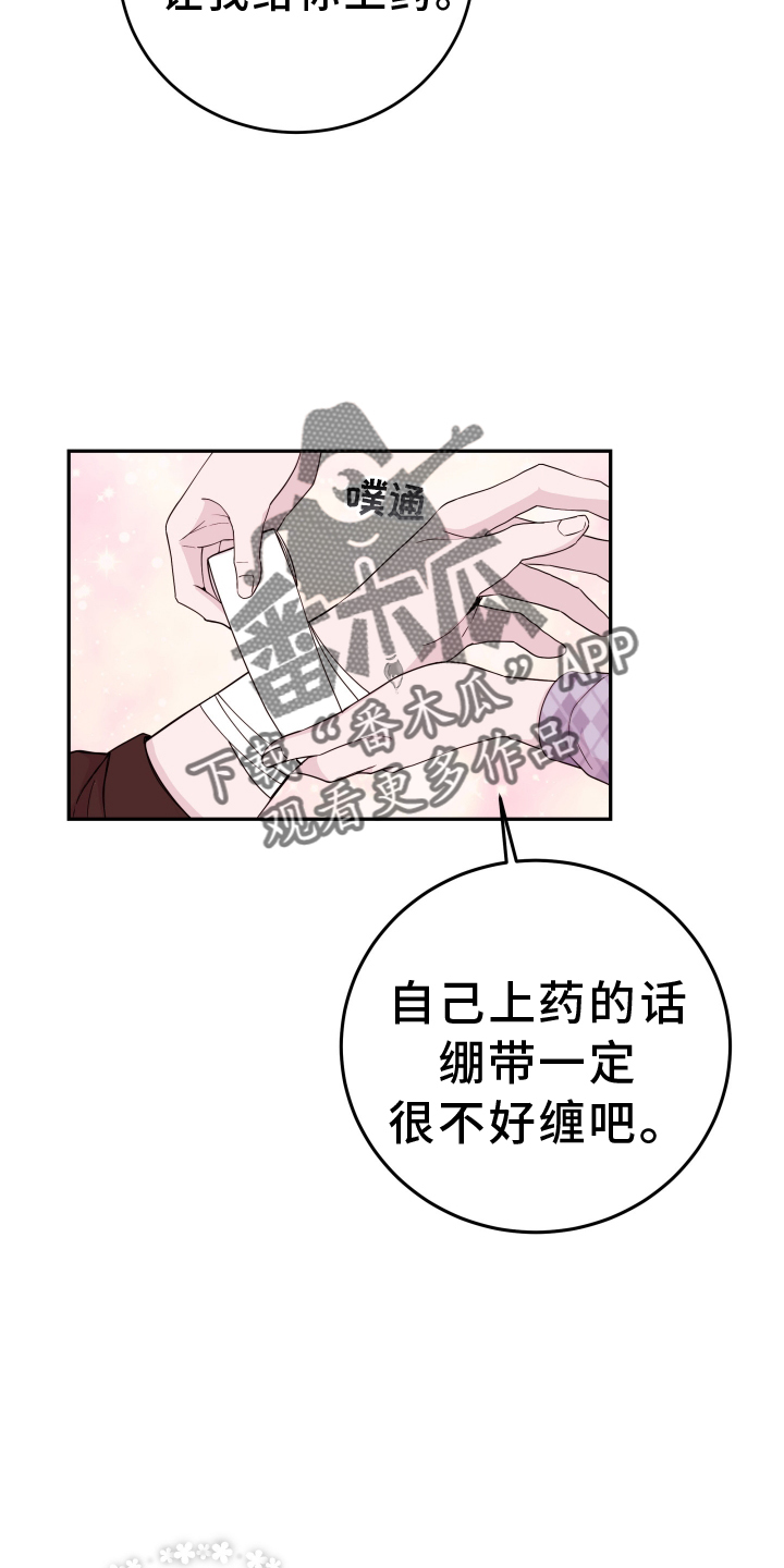 第83章：【第二季】打断11
