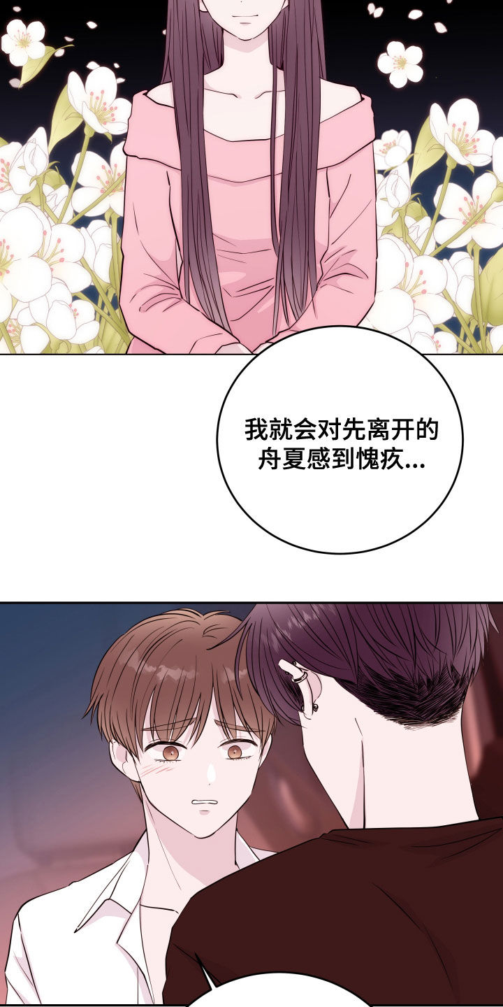 第55章：撞见（第一季完结）3