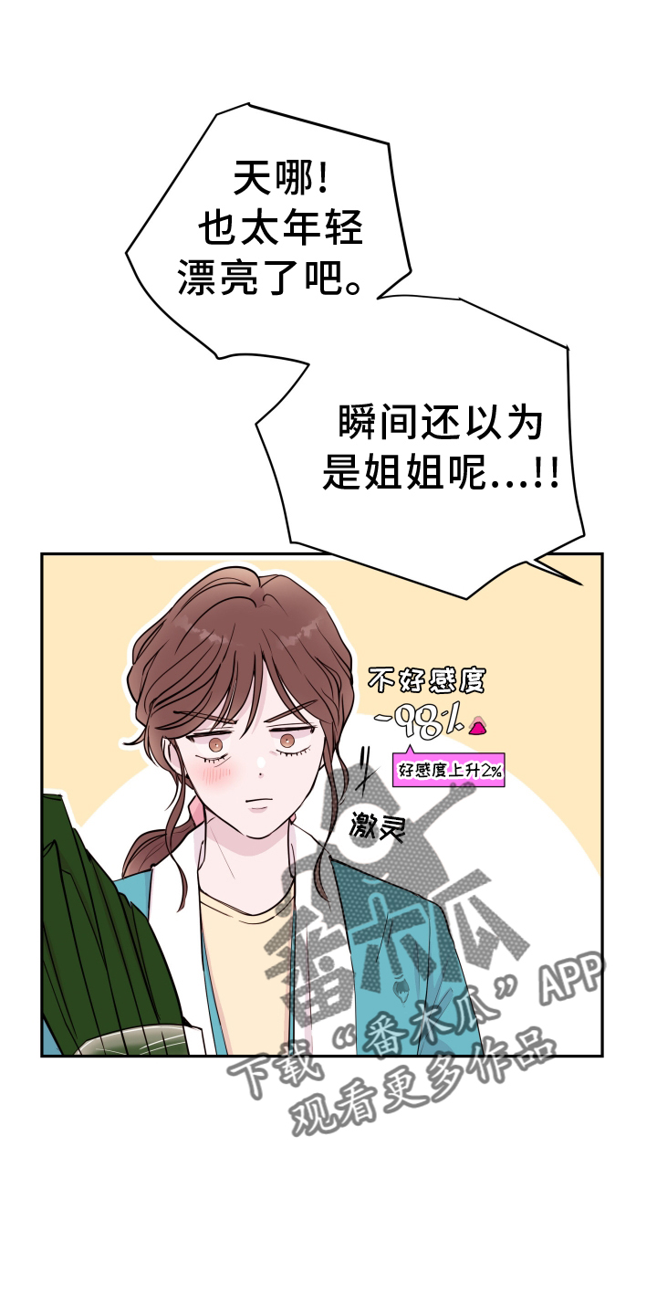 第83章：【第二季】打断21