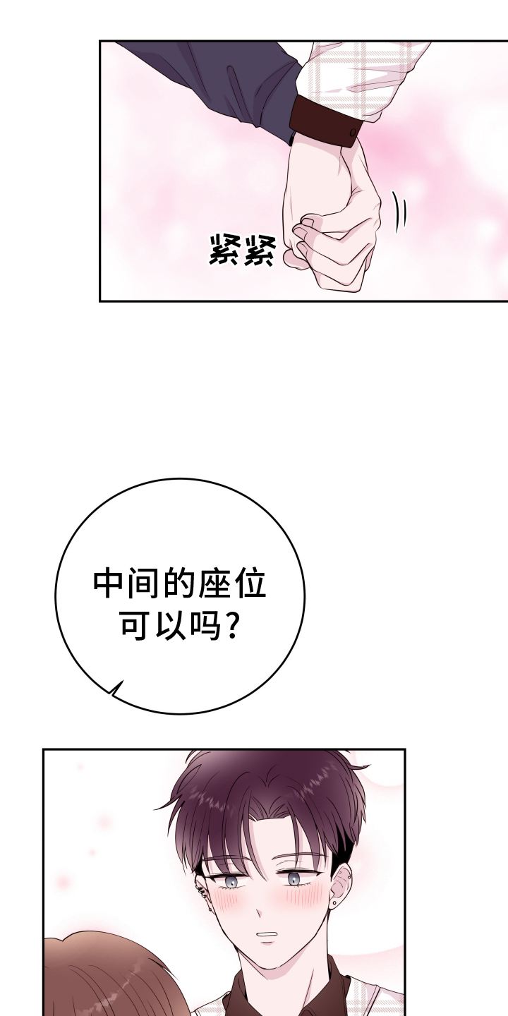第87章：【第二季】表现2