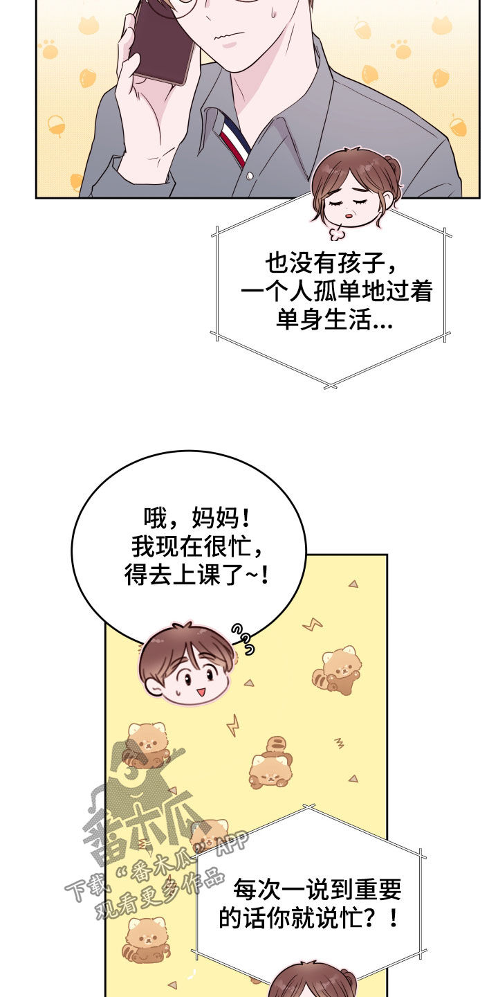 第27章：自作主张7