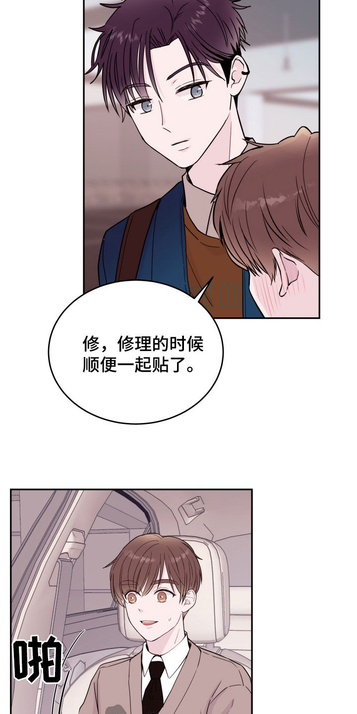 第60章：【第二季】新教授18