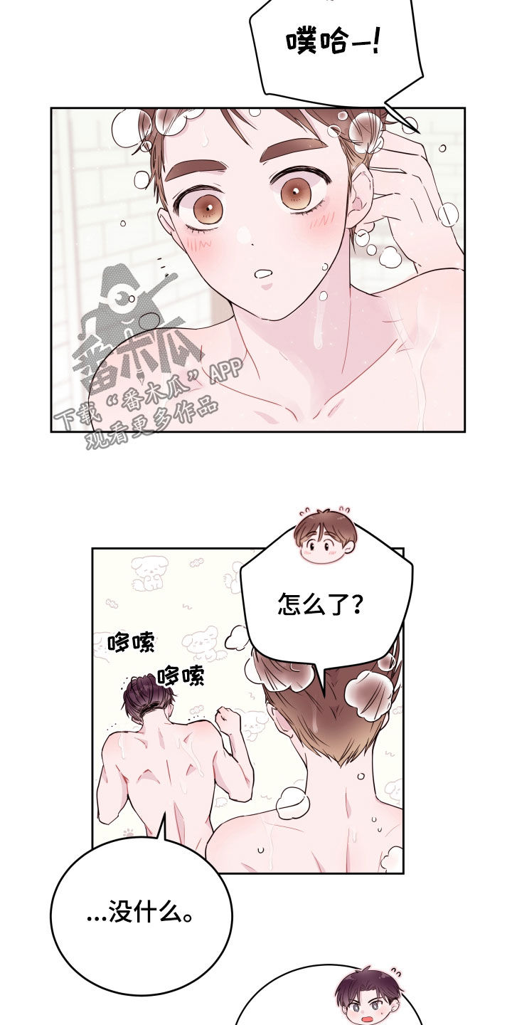 第21章：洗澡15