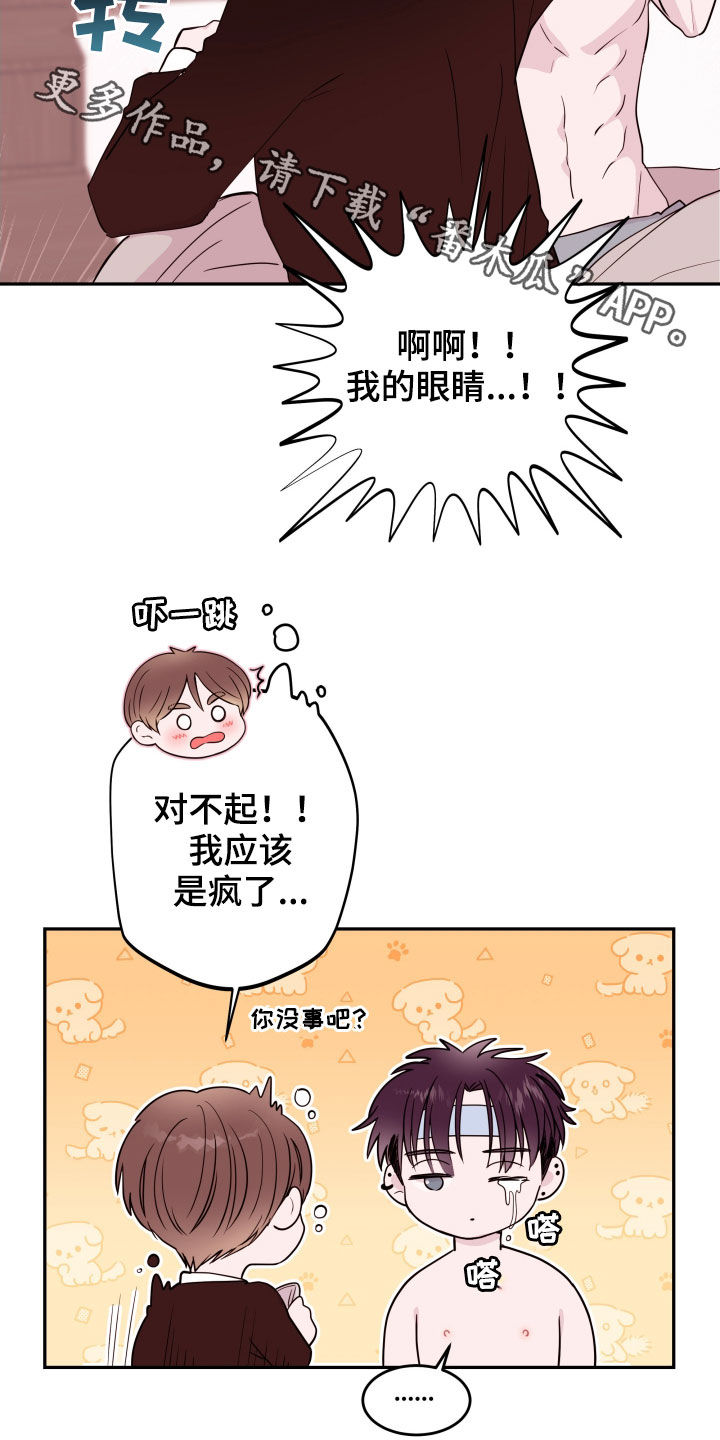 第45章：照顾27