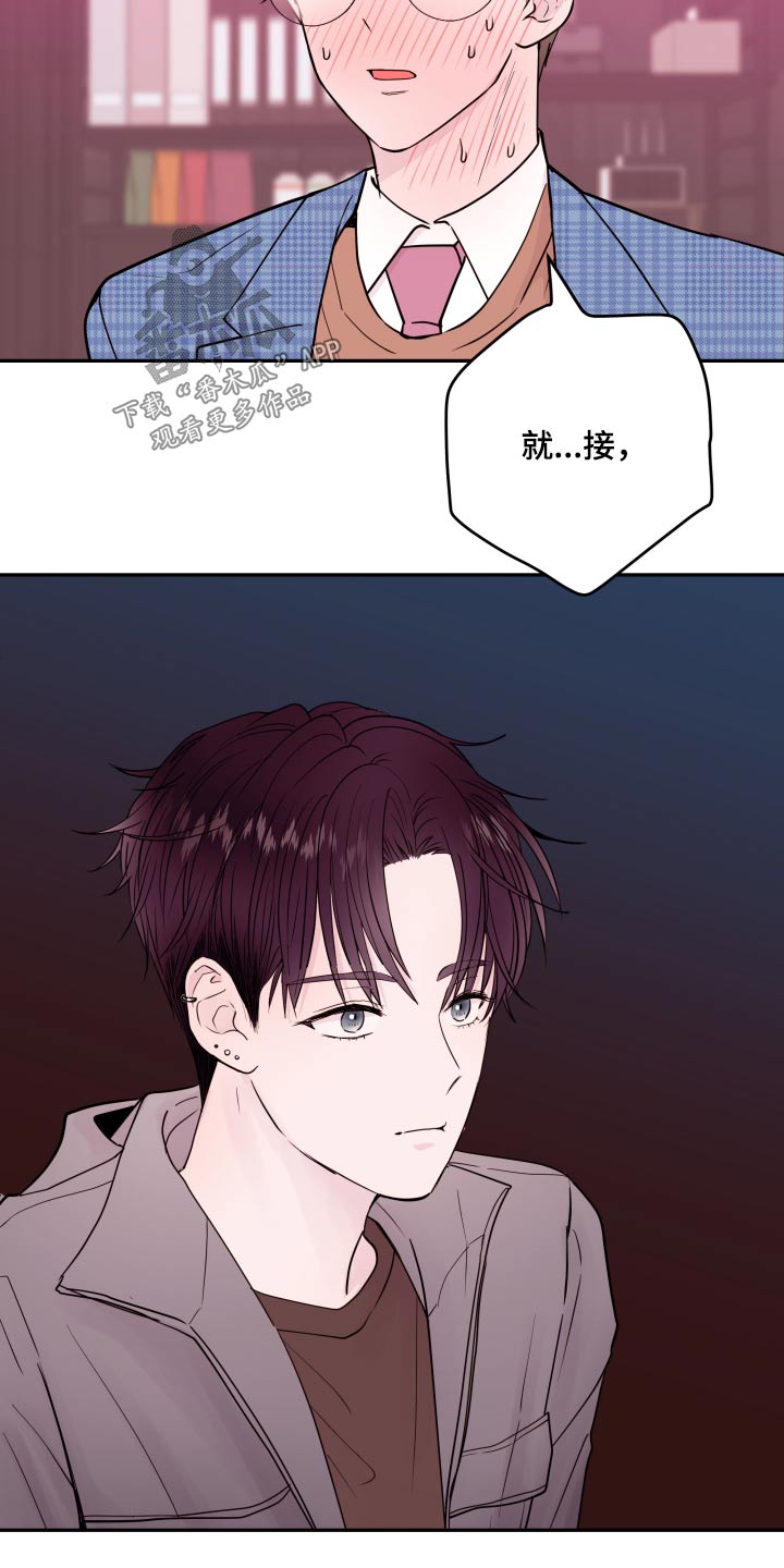 第76章：【第二季】放开我7