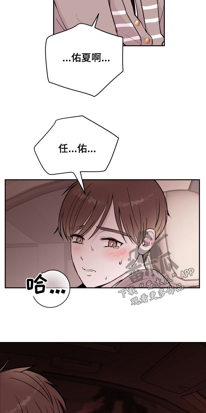 第61章：【第二季】车里车外20