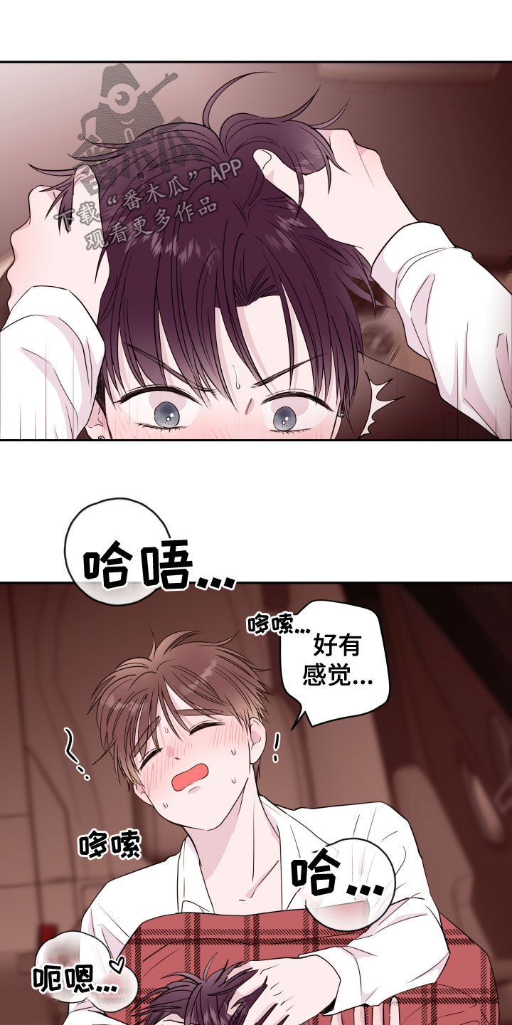第54章：表白7