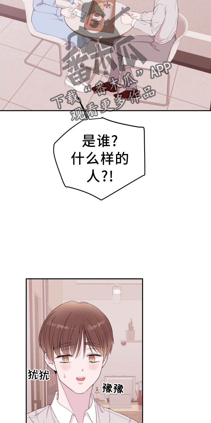 第89章：【第二季】熟悉的人21