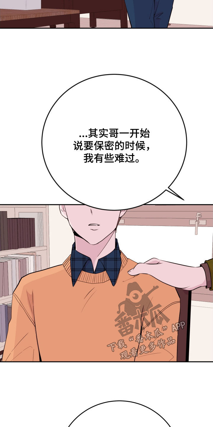 第70章：【第二季】一时冲动17