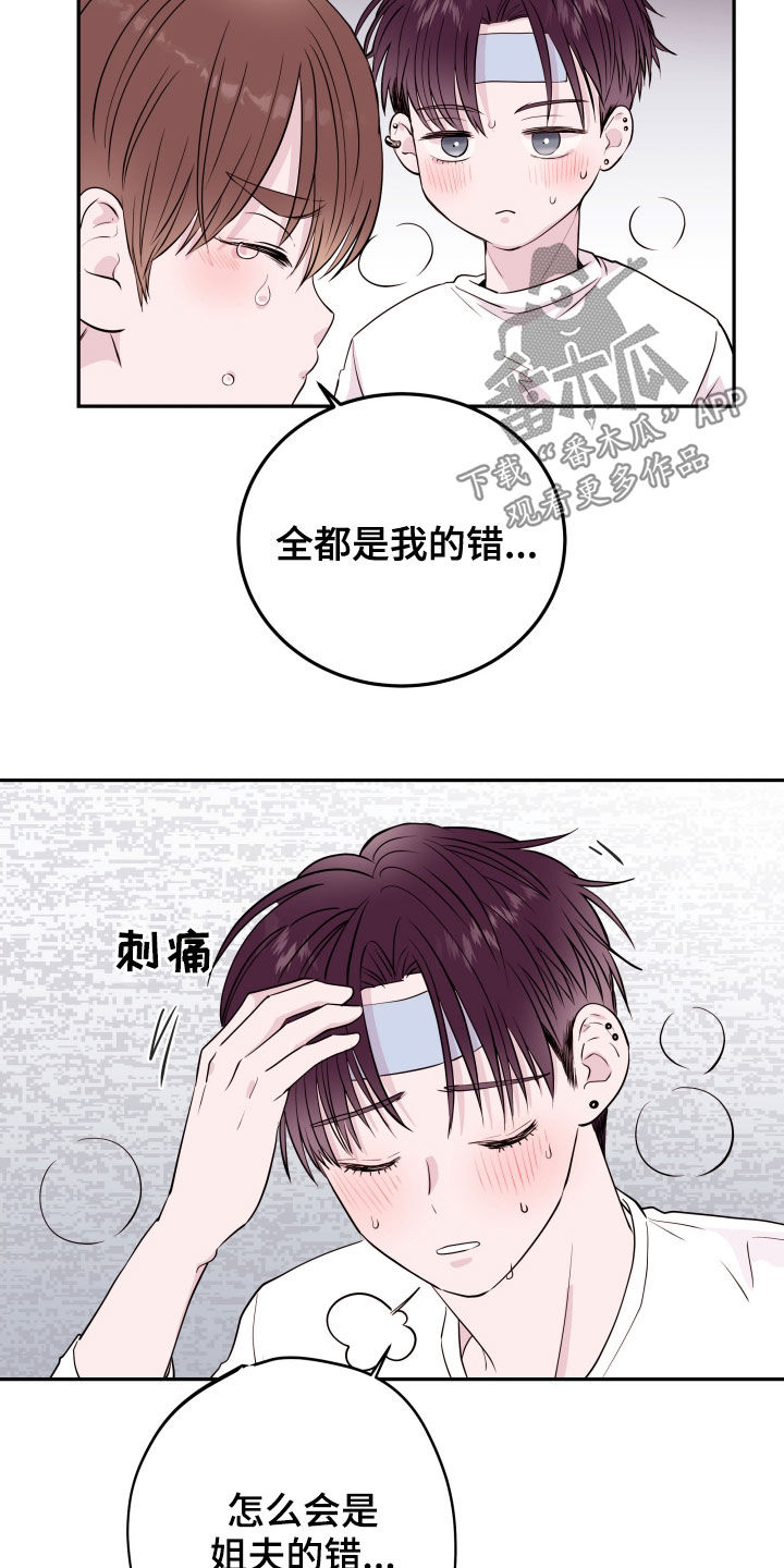 第46章：替你生病15