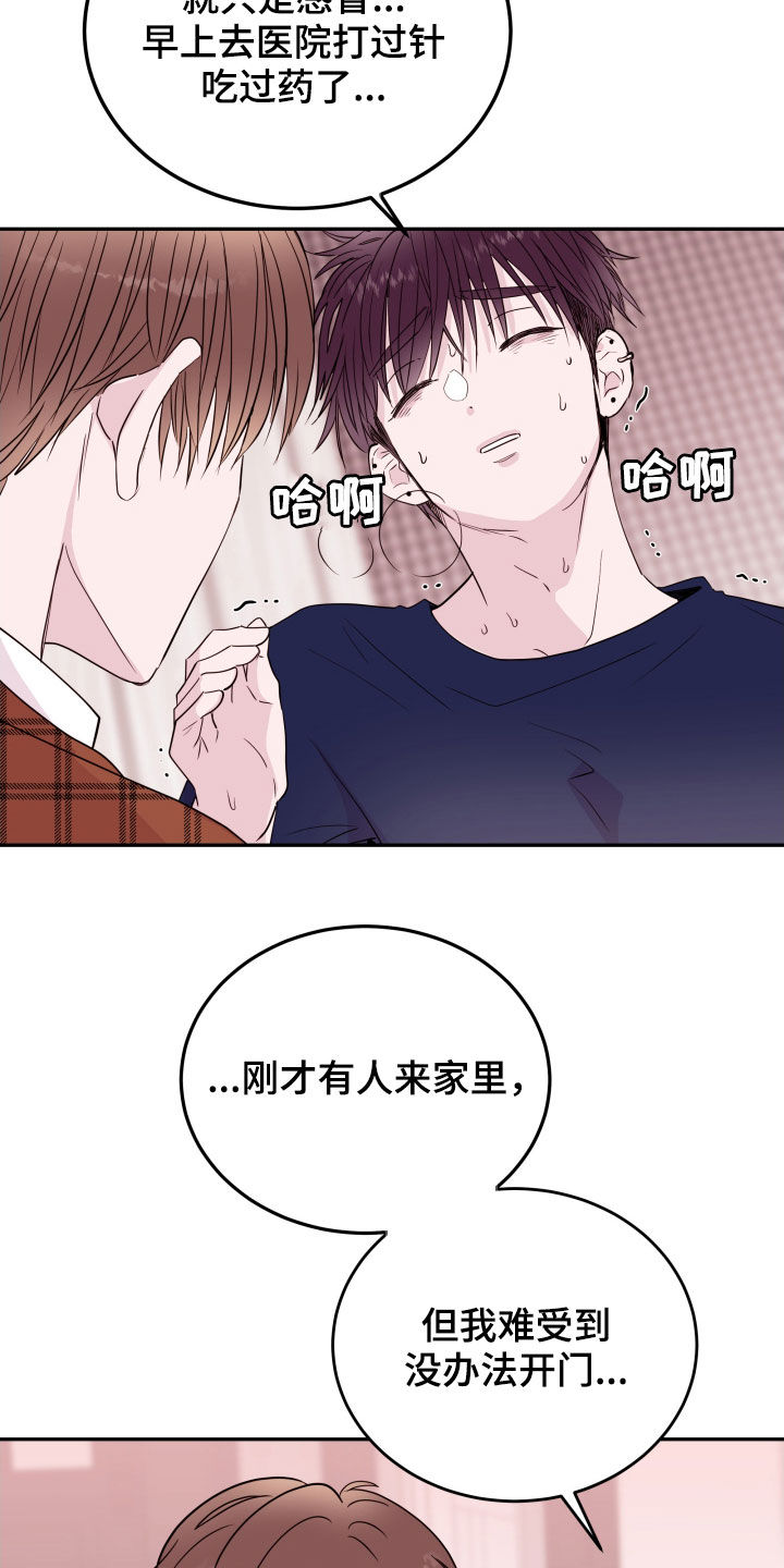 第44章：生病19