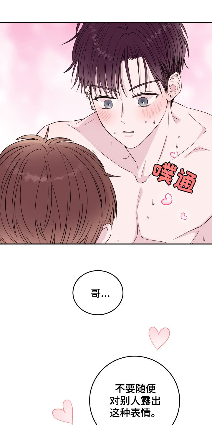 第41章：完蛋了8