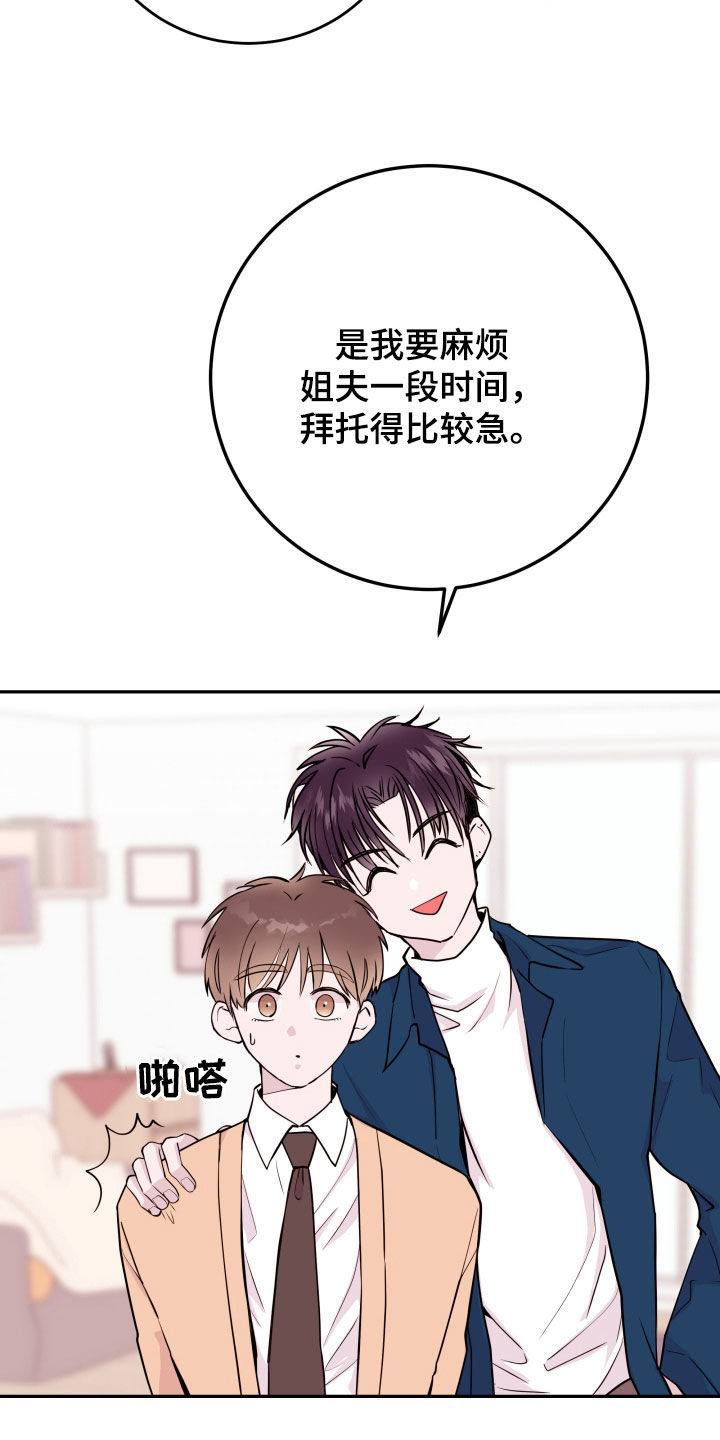 第66章：【第二季】女婿14