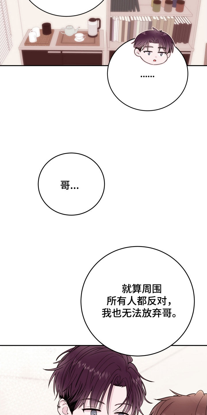 第71章：【第二季】目睹3