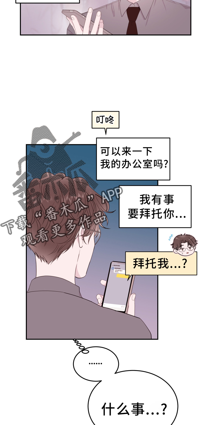第90章：【第二季】短信19