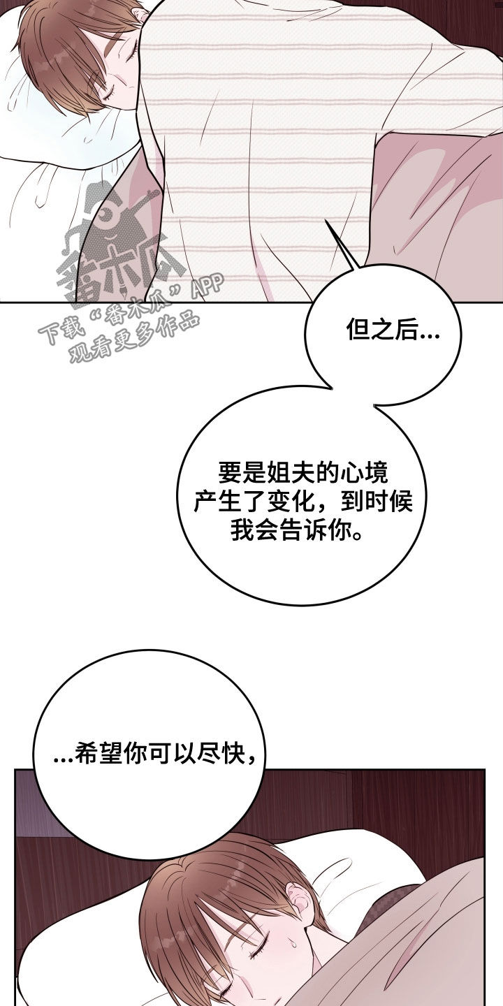 第30章：爱的人18