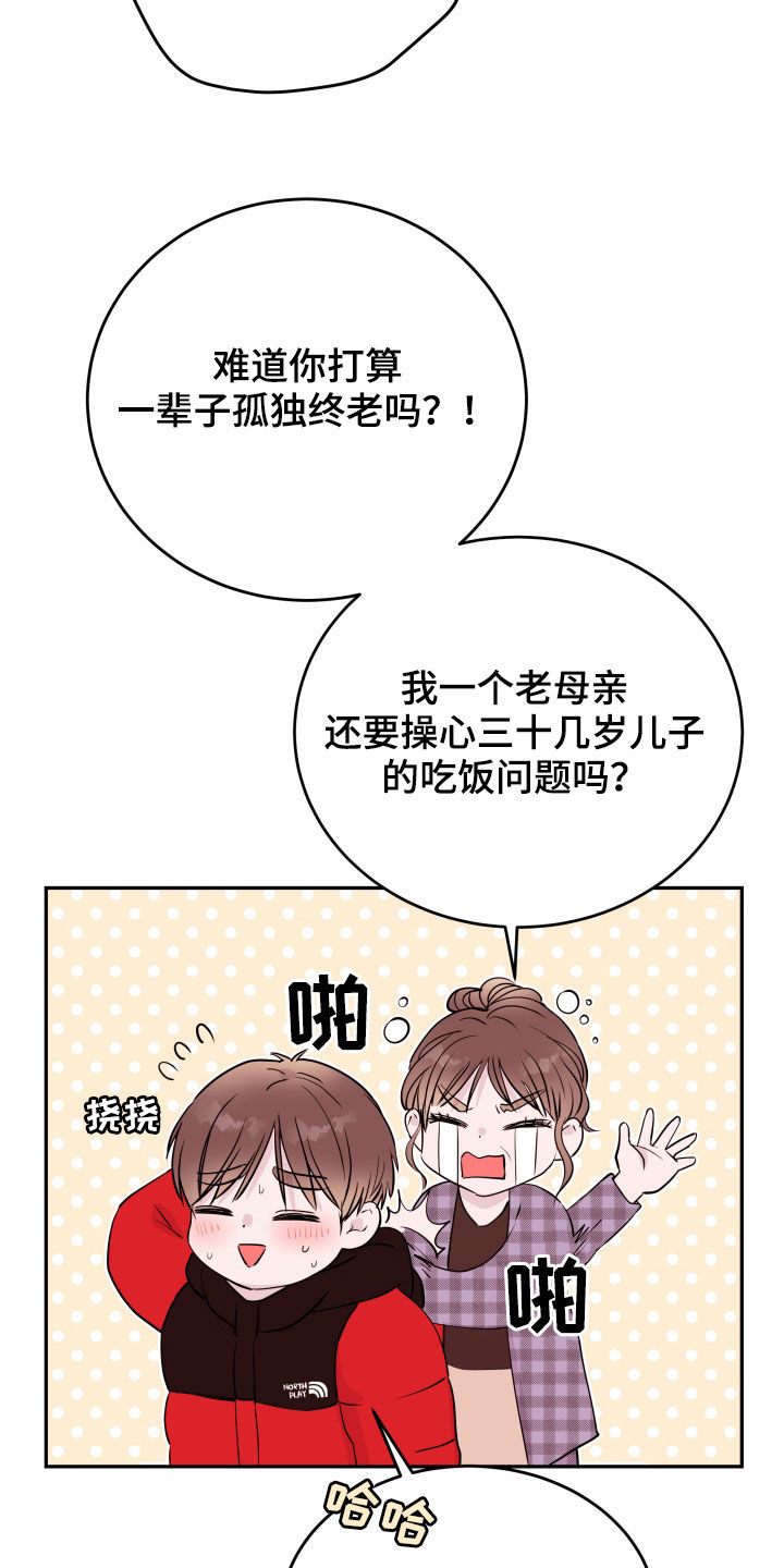第42章：掩盖14