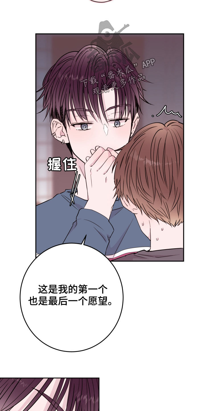 第36章：一个愿望20
