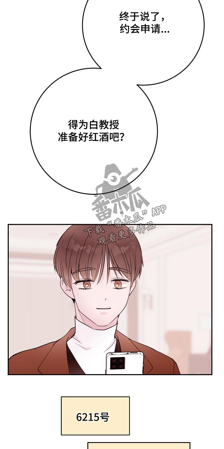 第79章：【第二季】是谁15