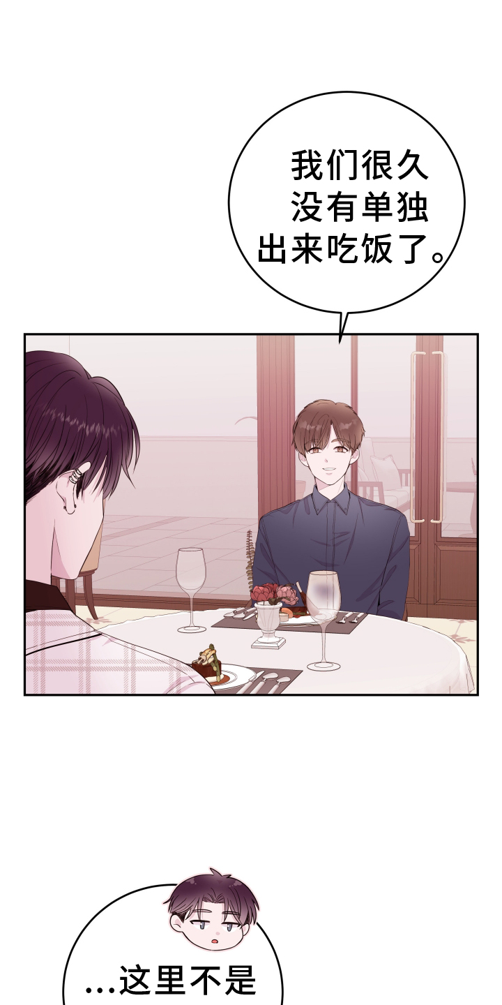 第87章：【第二季】表现4