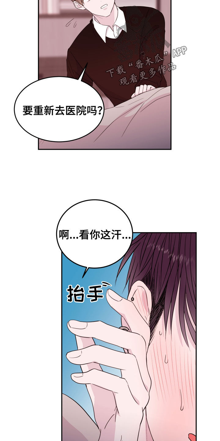 第45章：照顾15