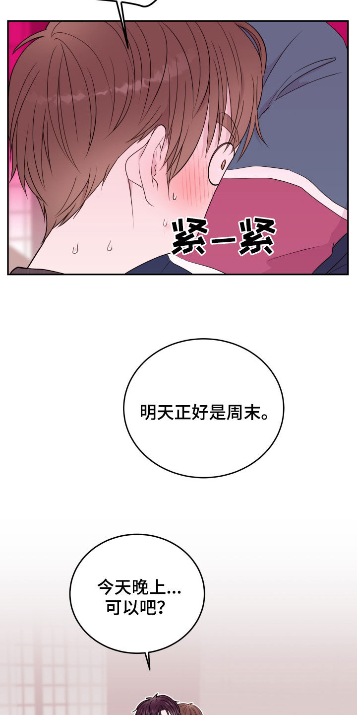 第37章：两个人的秘密6