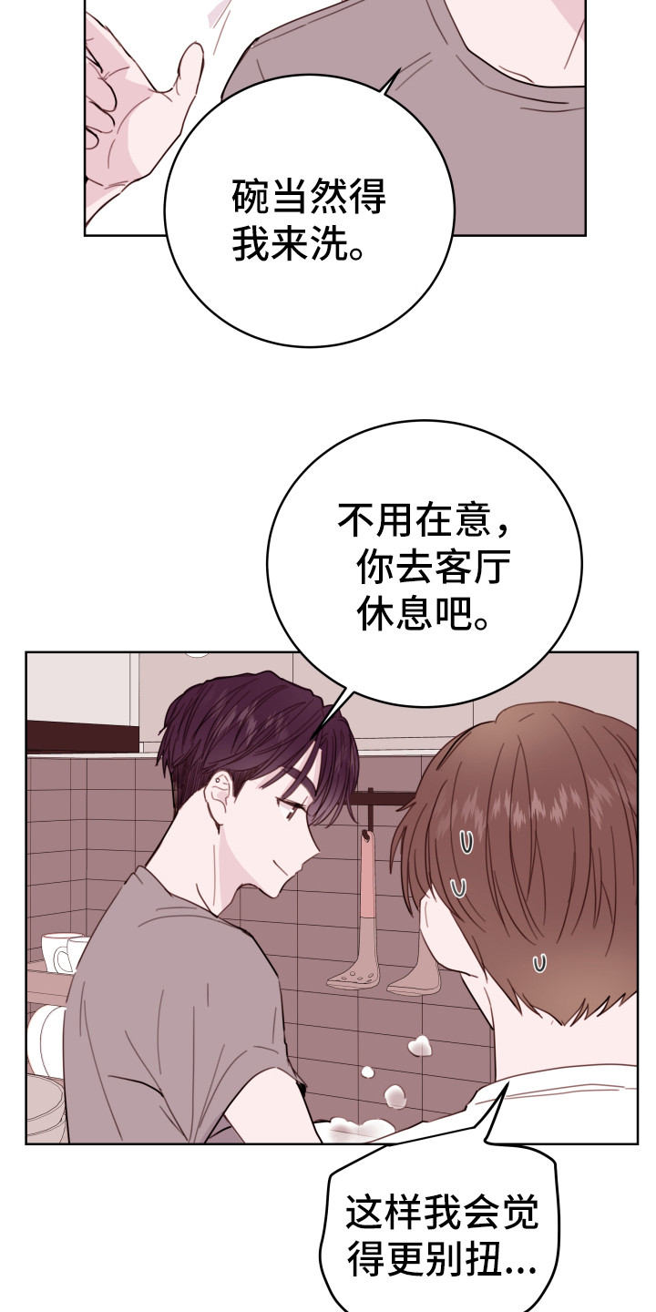第3章：即视感13