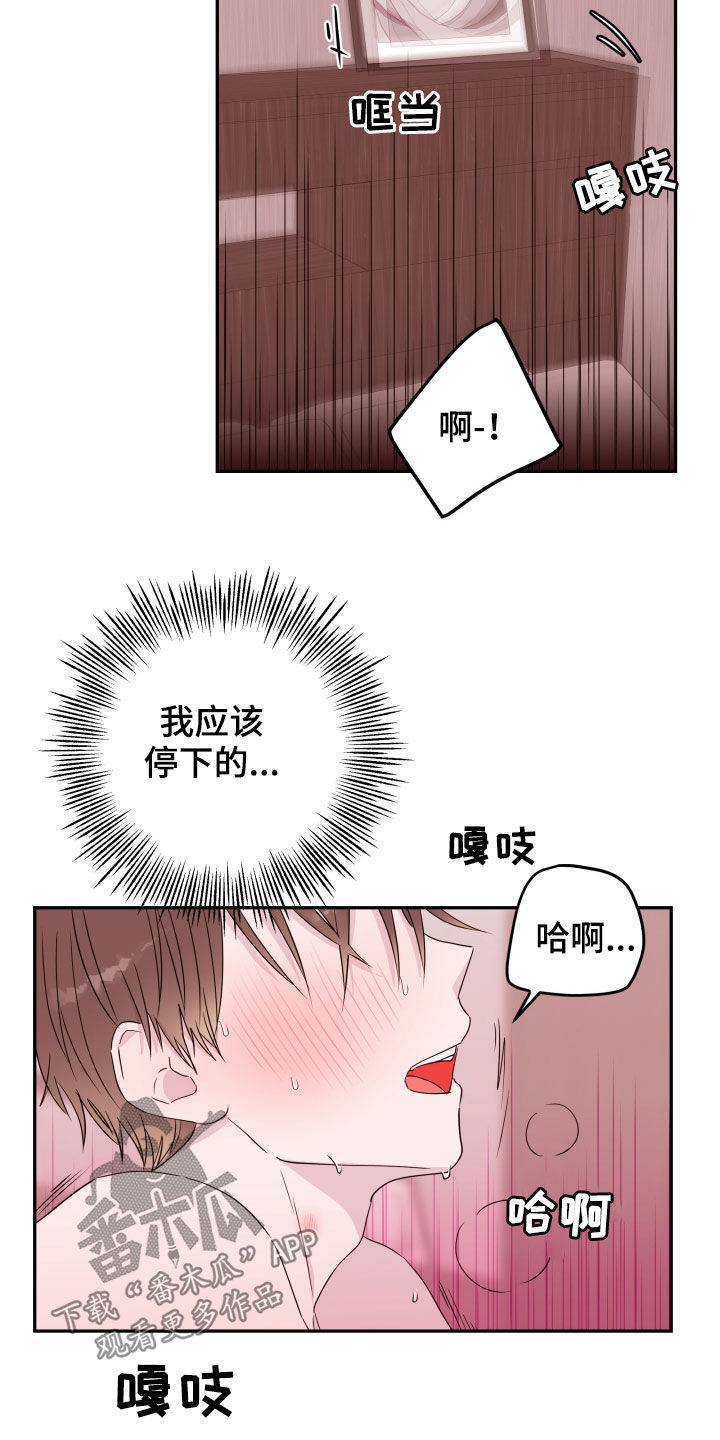 第40章：不自觉17