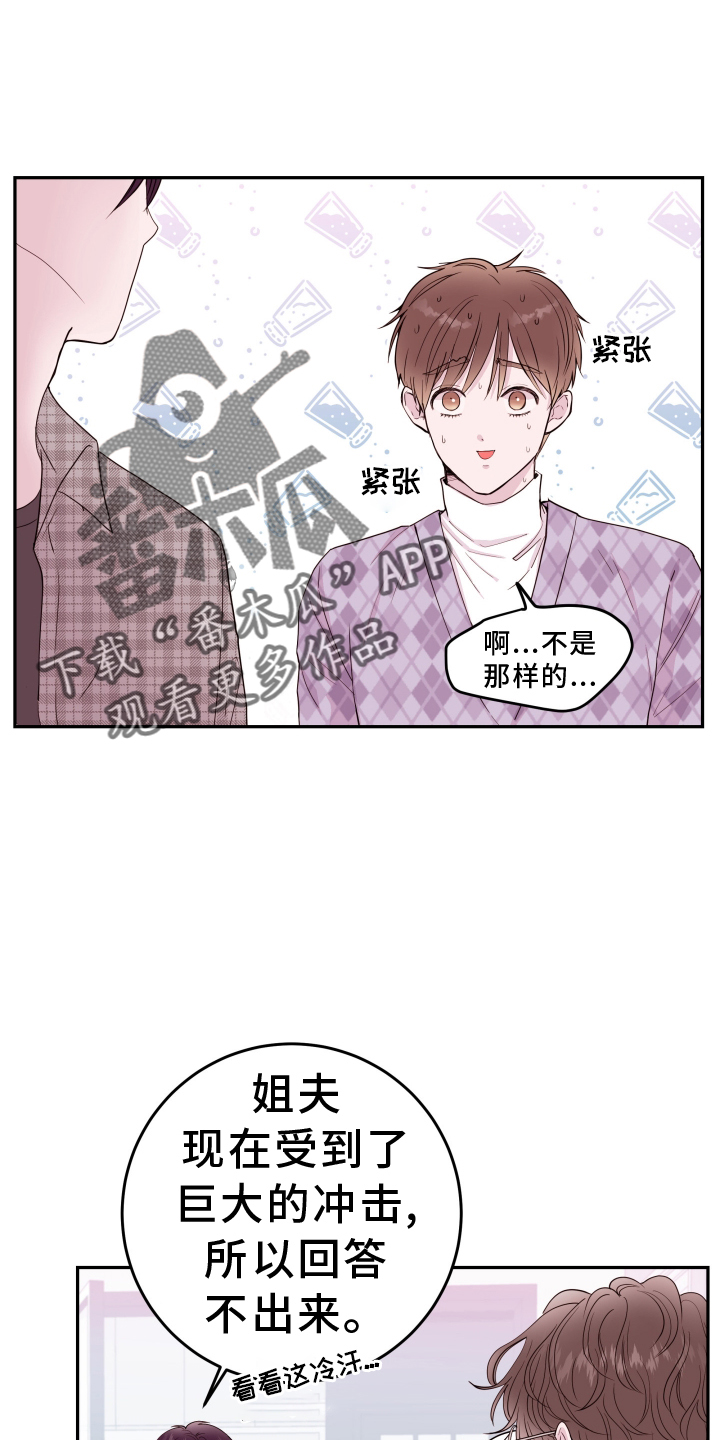 第85章：【第二季】震惊15