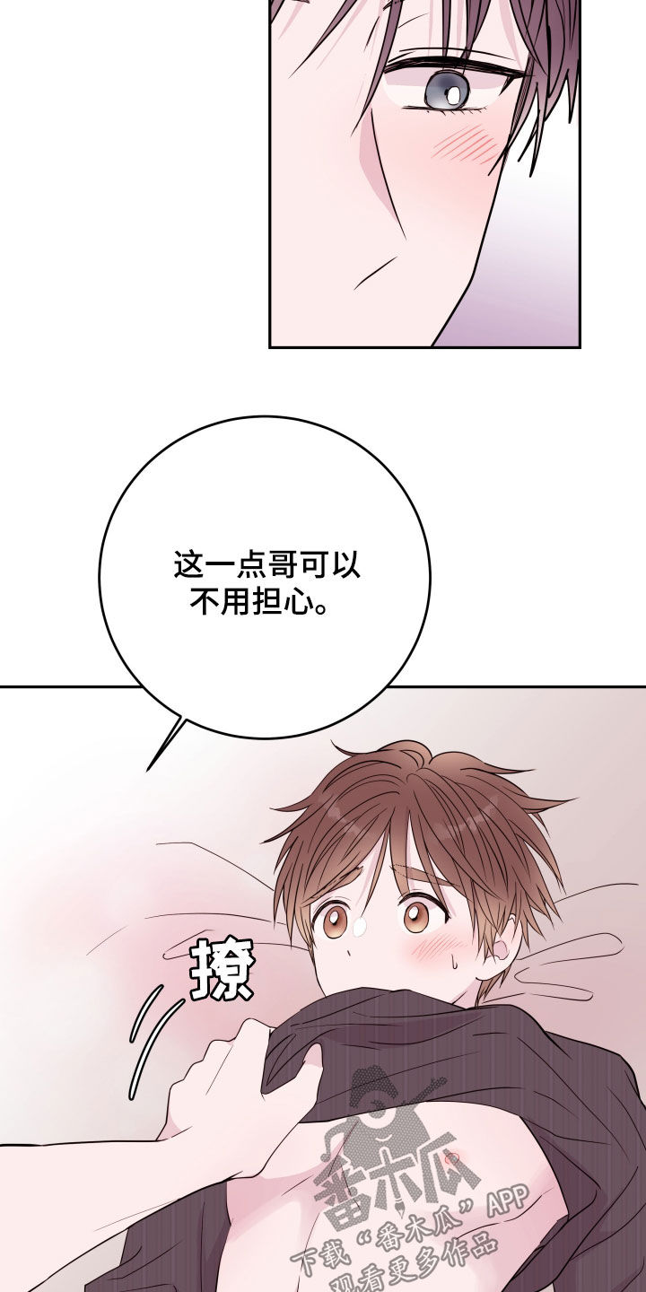 第37章：两个人的秘密14