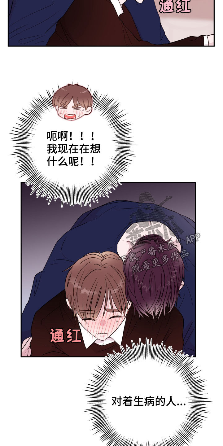 第45章：照顾3