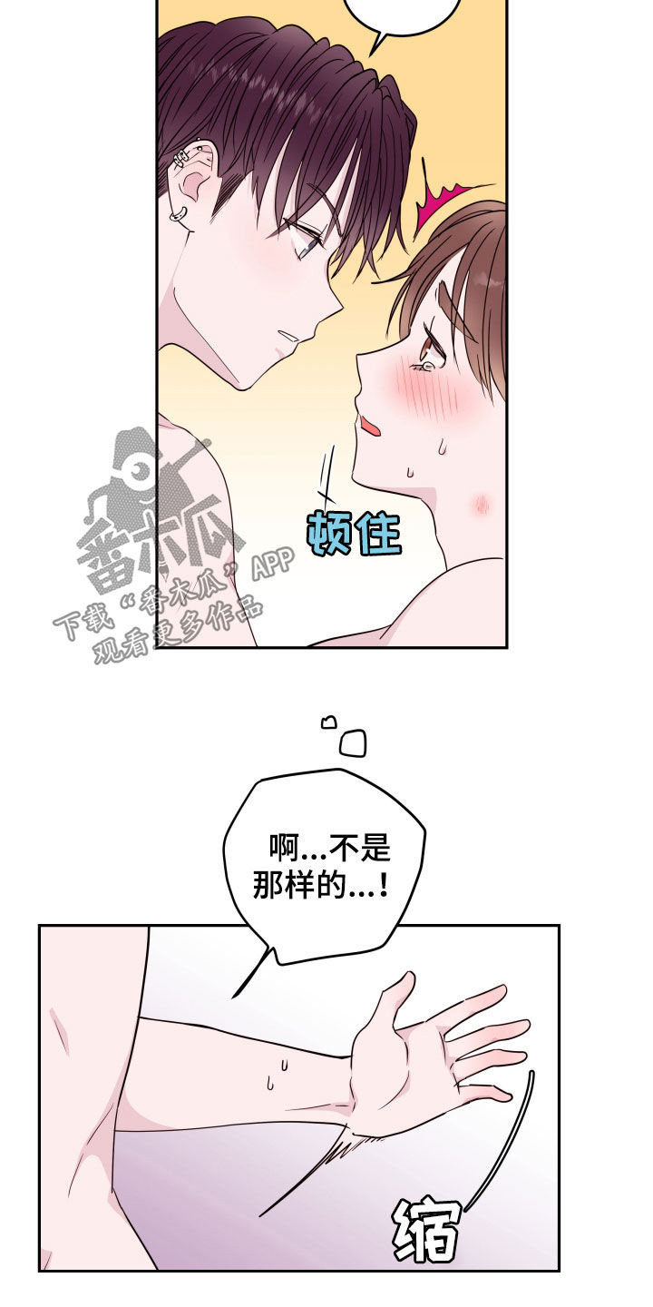 第40章：不自觉10
