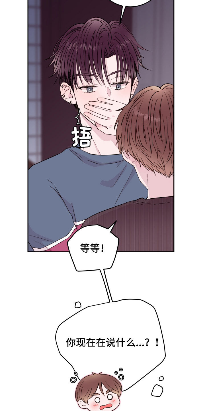 第36章：一个愿望19