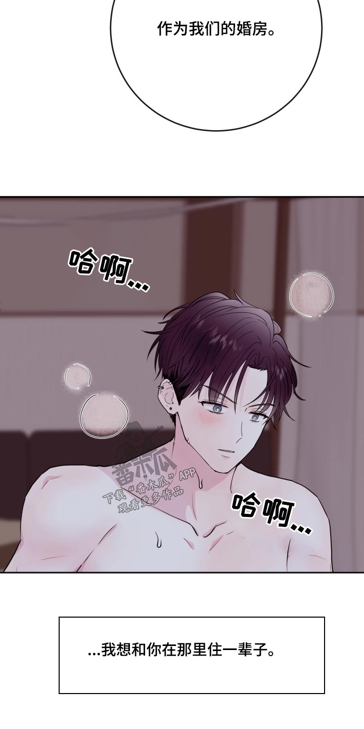 第80章：【第二季】聚餐21
