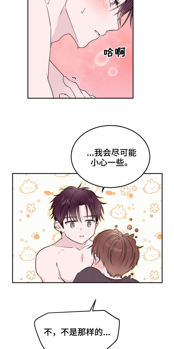 第37章：两个人的秘密18
