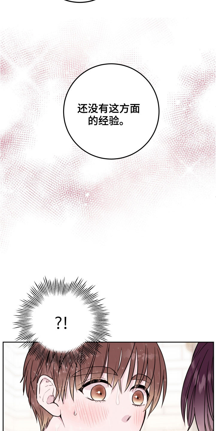 第23章：没有经验6