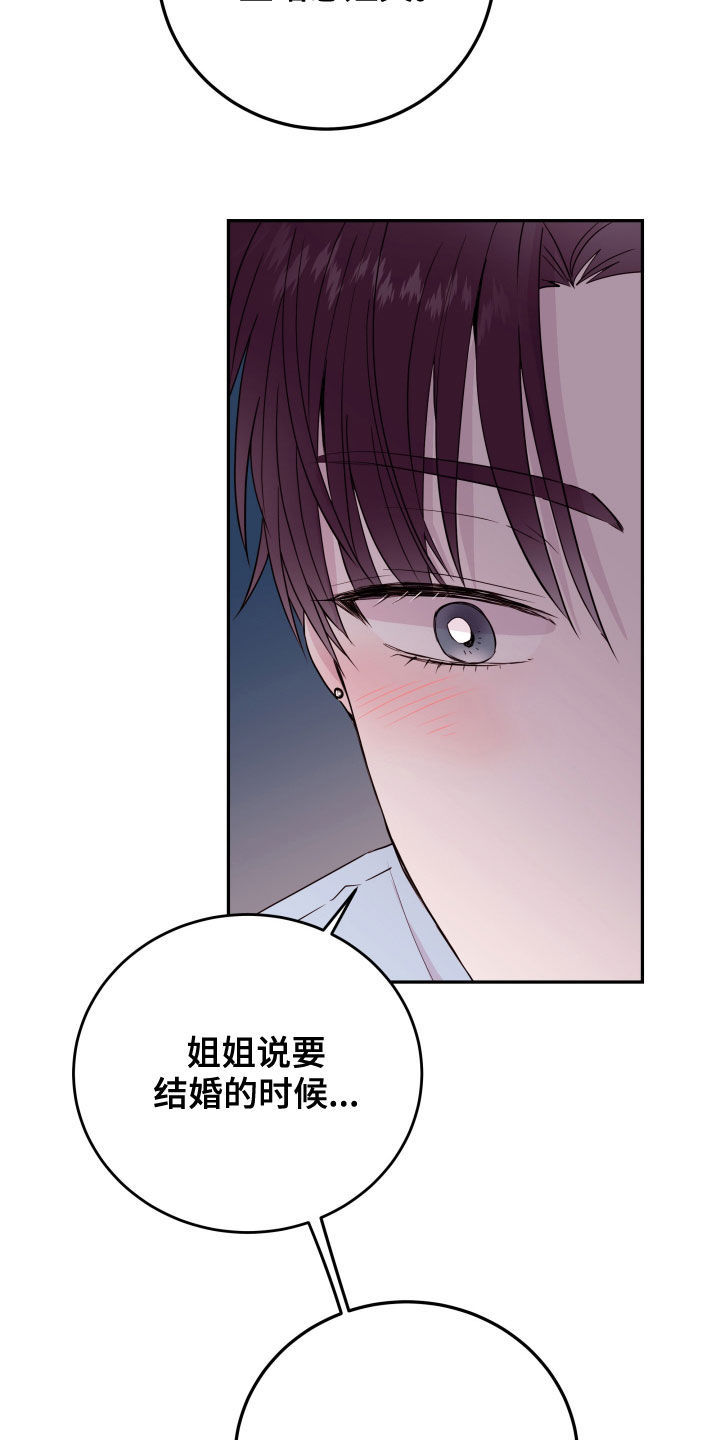第33章：不可以4
