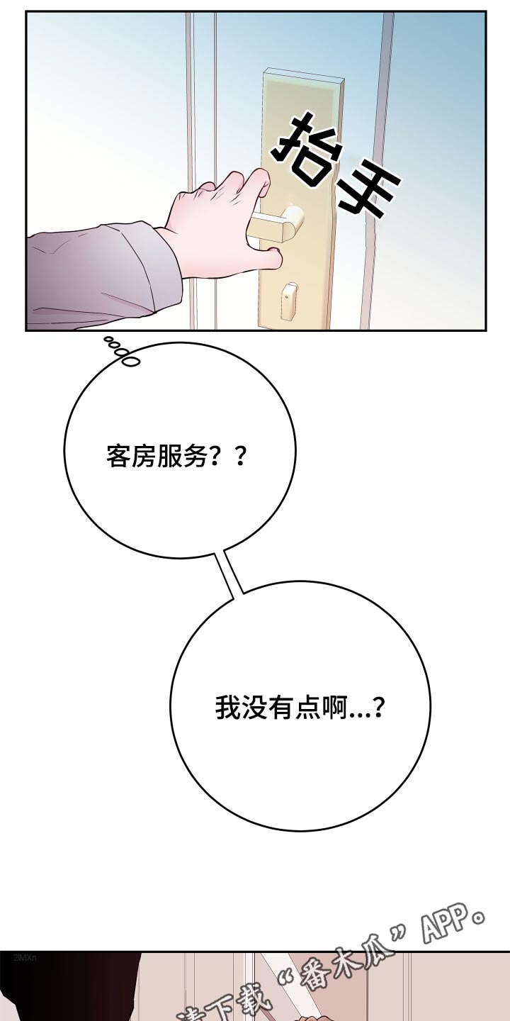 第79章：【第二季】是谁22