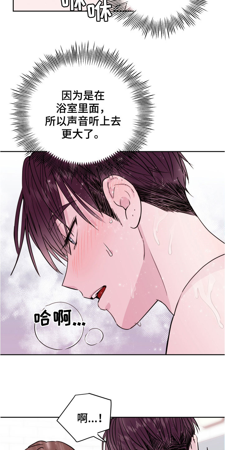 第23章：没有经验2