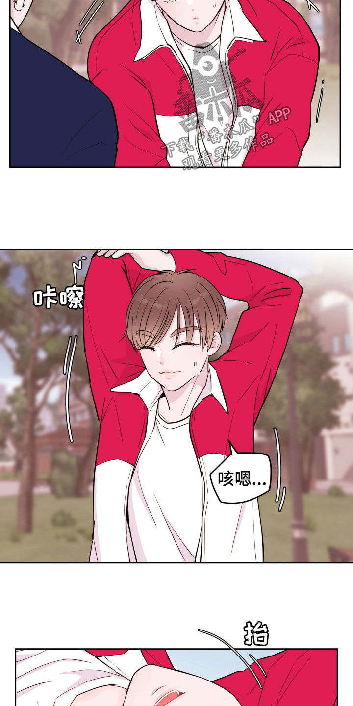 第19章：锻炼17