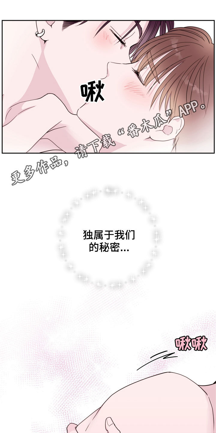 第38章：很爱很爱你0