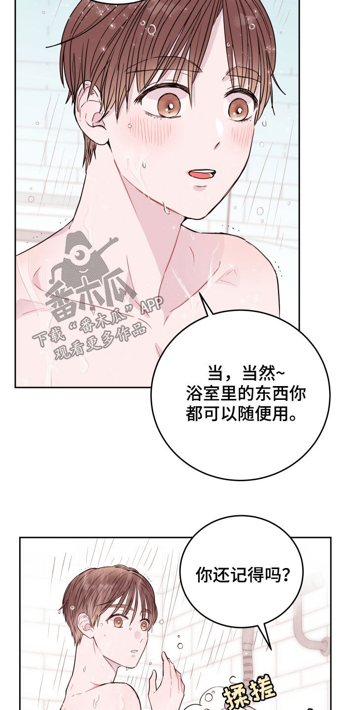 第21章：洗澡7