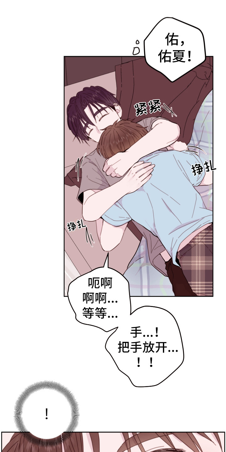 第6章：好想你0
