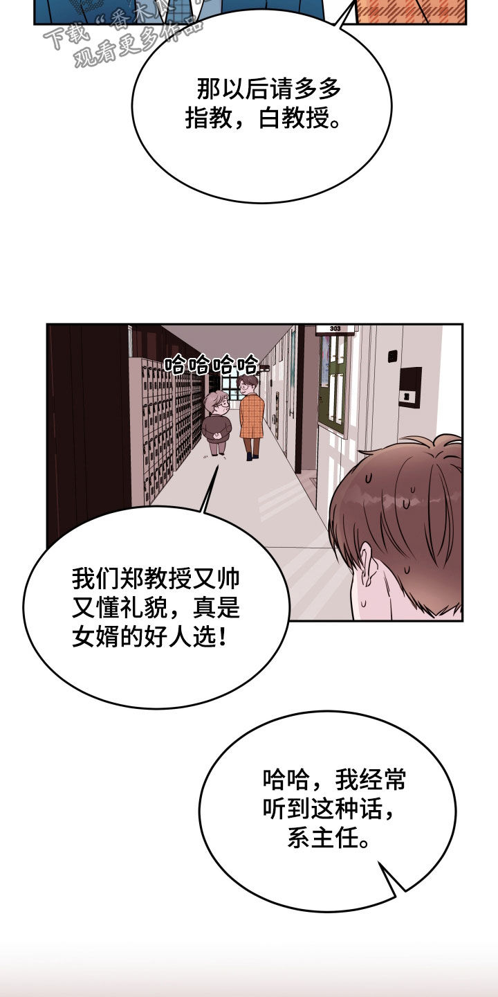 第60章：【第二季】新教授11