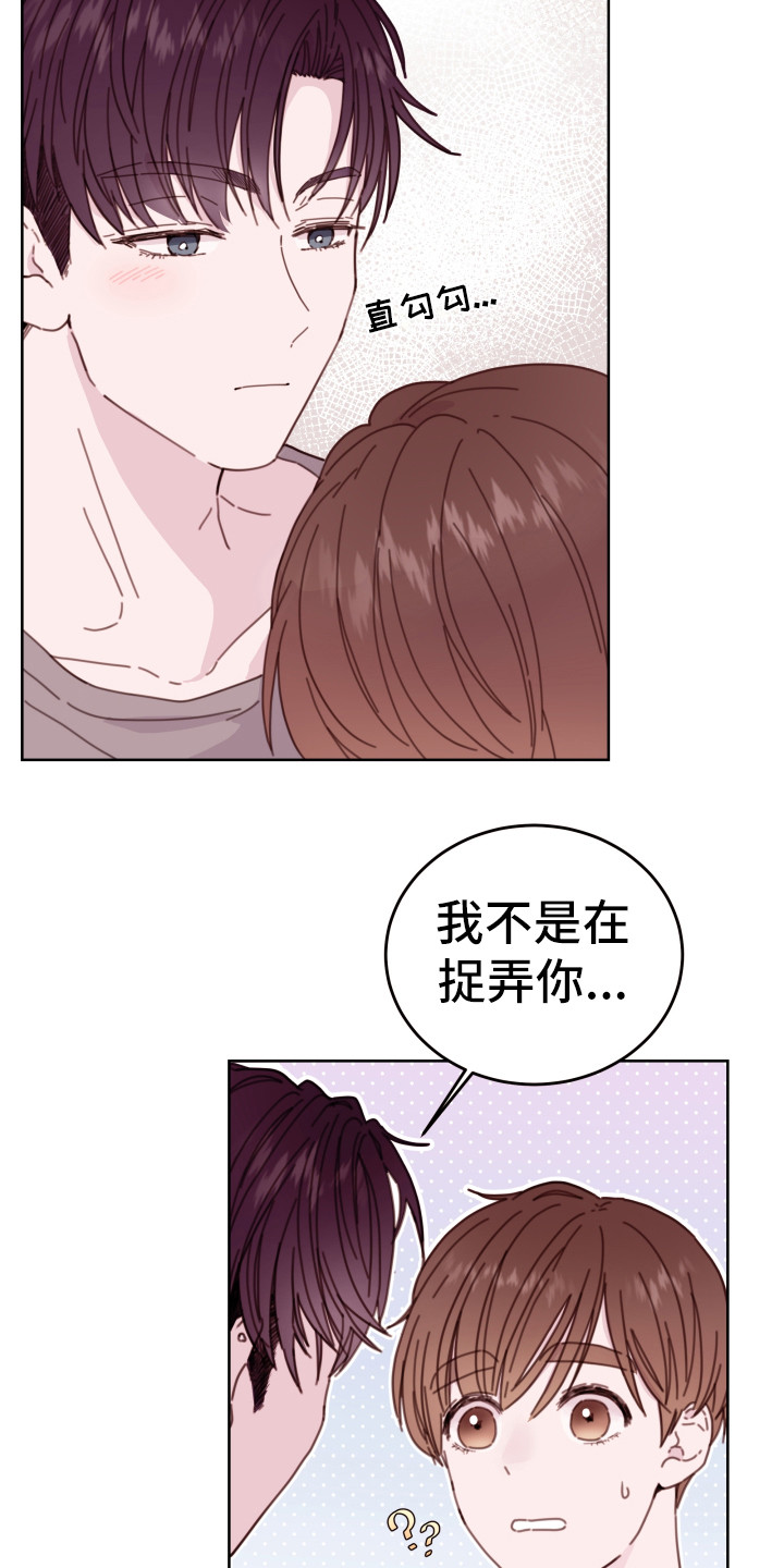 第4章：捉弄8