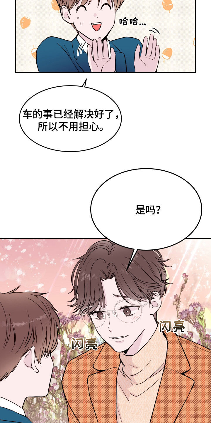 第60章：【第二季】新教授9