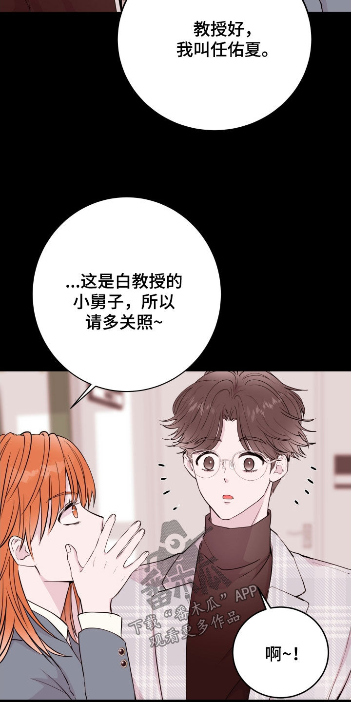第71章：【第二季】目睹19