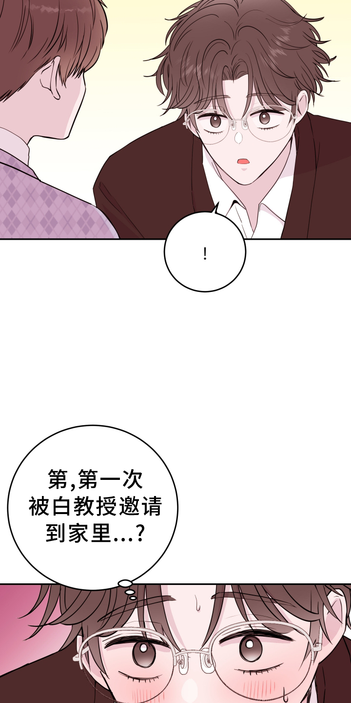 第82章：【第二季】误会16