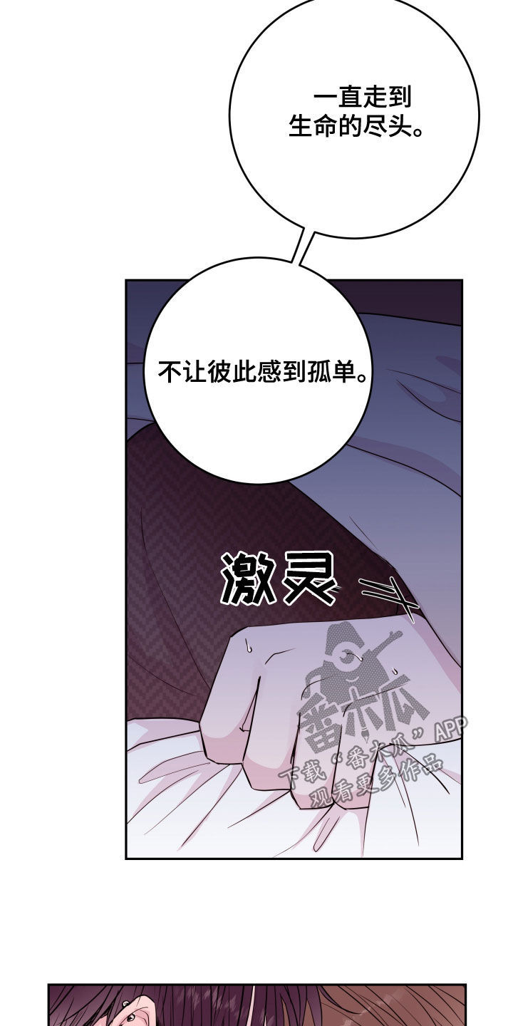第31章：不要动摇7